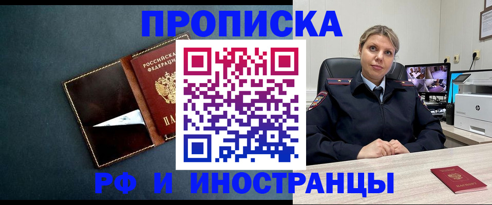 купить прописку в Шатуре
