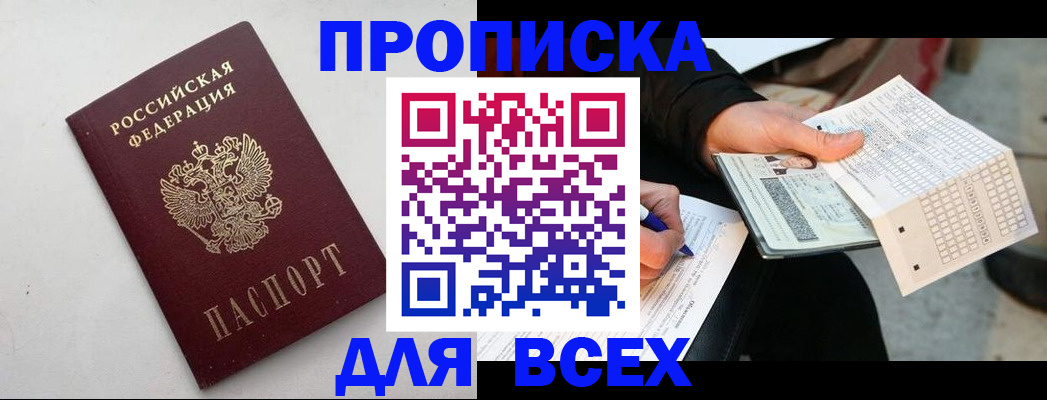 временная регистрация собственник в Шатуре