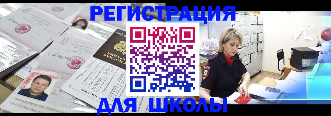 прописка паспорт в Шатуре